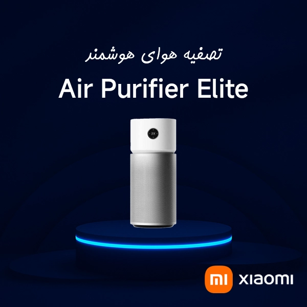 air purifier elite