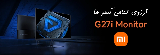 بنر مانیتور شیائومی g27i